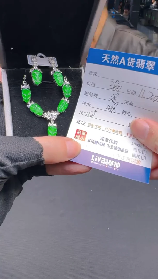 未镶嵌定制翡翠0400228790多样性发货