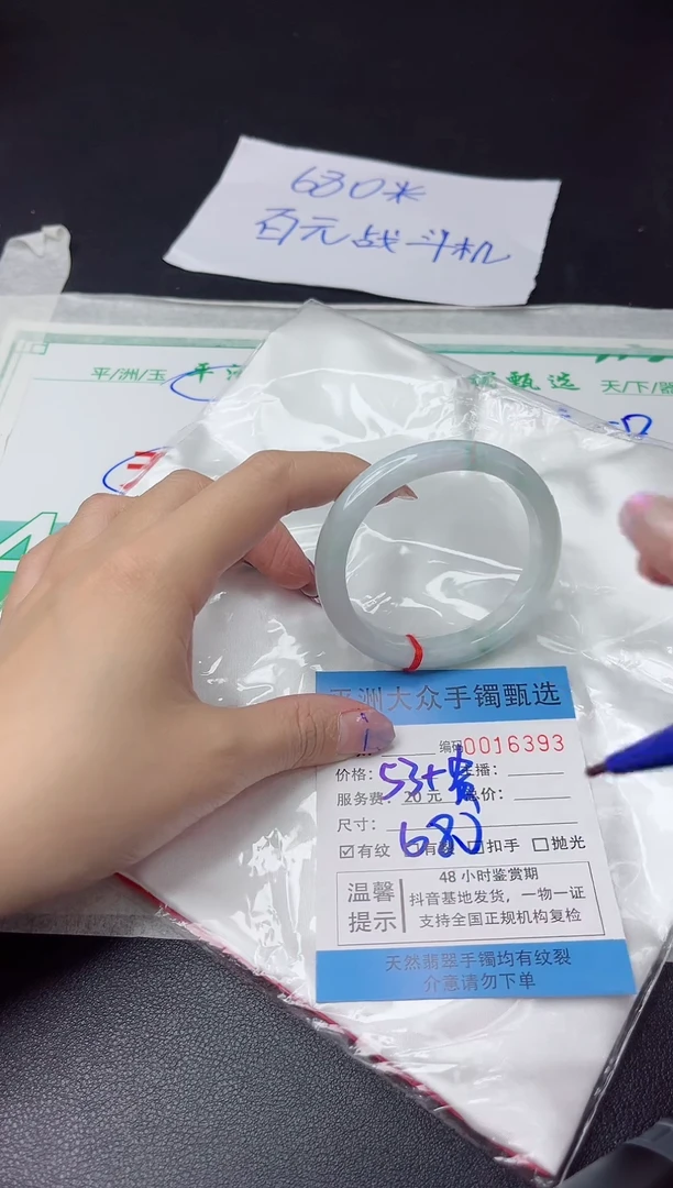 【闪购商品】翡翠手镯未镶嵌翡翠手镯