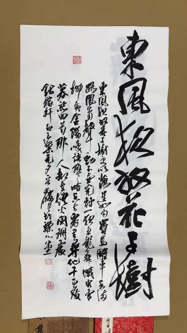 书法冯尚杰老师书法福利专场