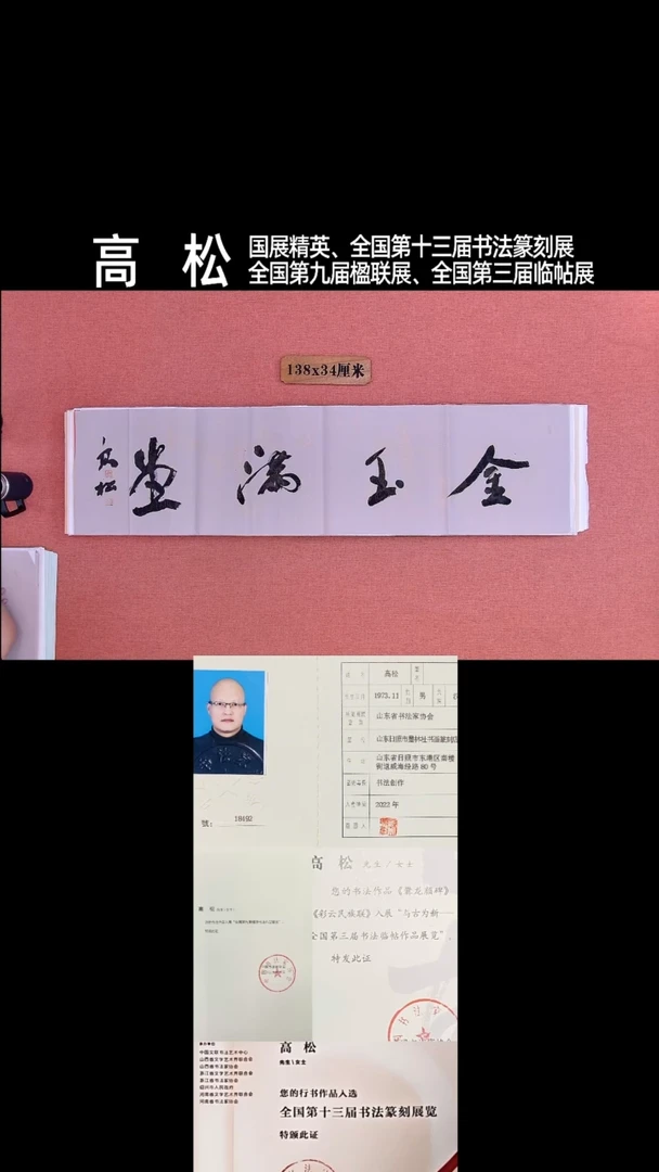 书法226         高老师书法作品