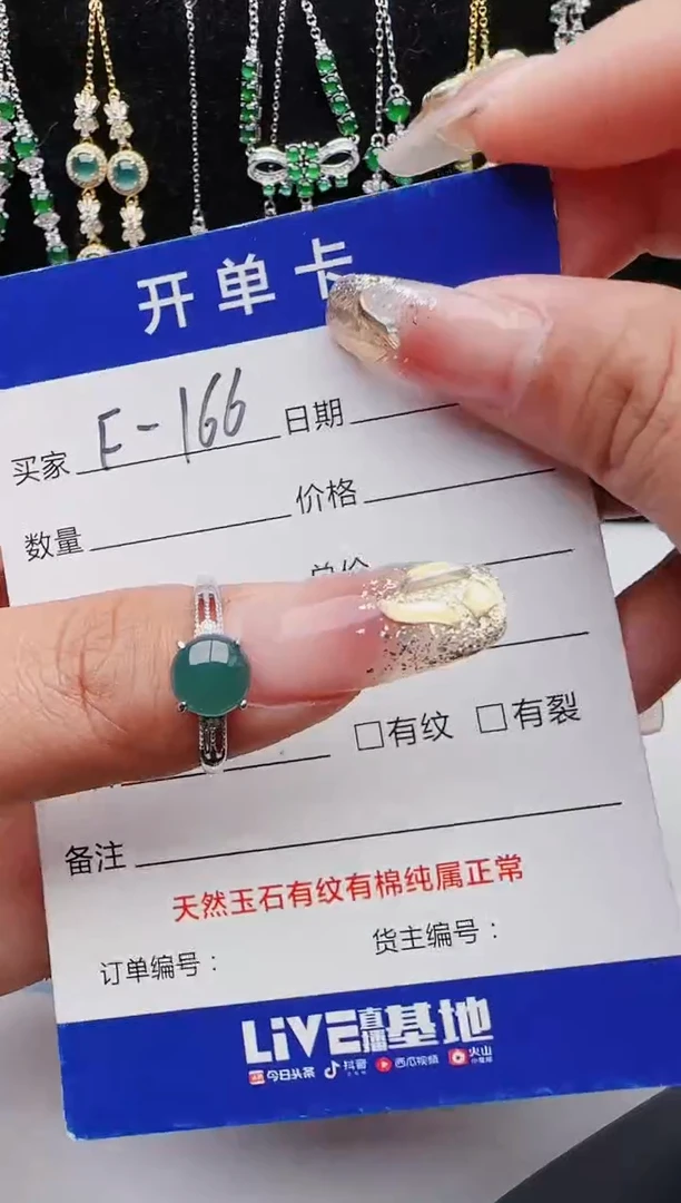 【闪购商品】翡翠戒指银S925镶嵌红星翡翠