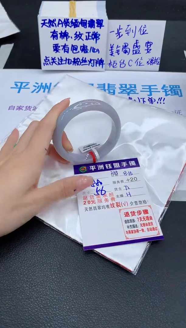 翡翠手镯未镶嵌1