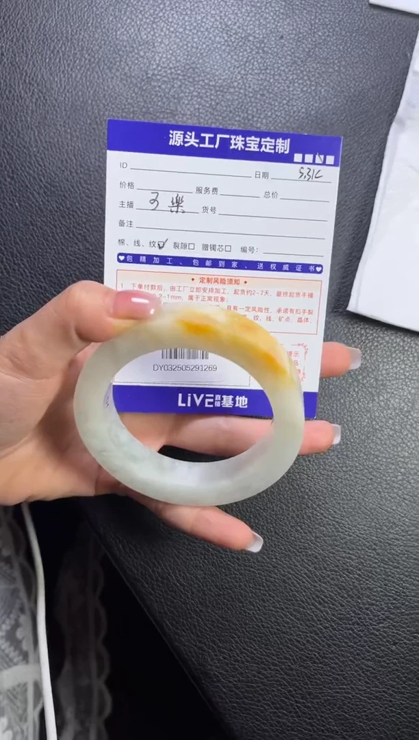 定制翡翠手镯未镶嵌定制产品不退不换