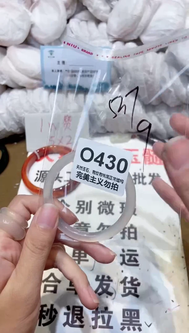 手镯玛瑙/玉髓未镶嵌52