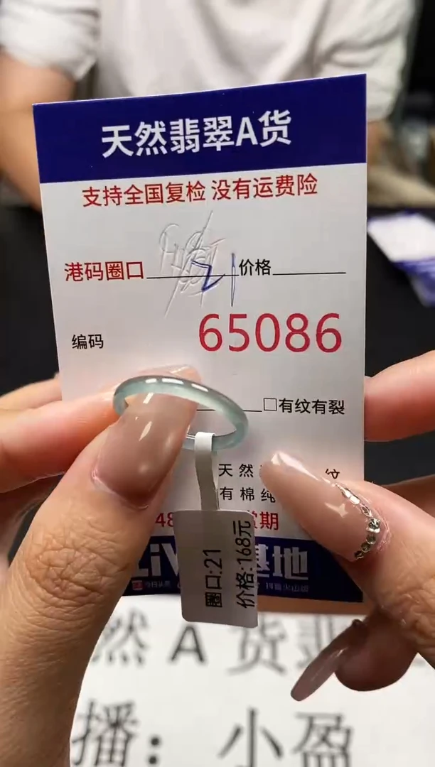 未镶嵌戒指翡翠天然A货翡翠5086