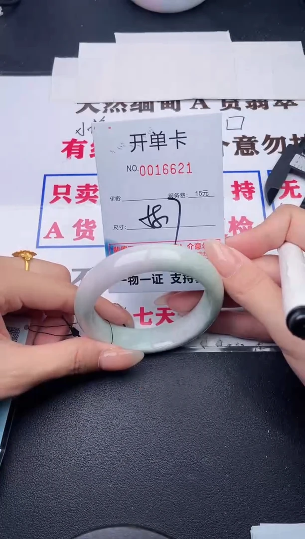 未镶嵌手镯翡翠21