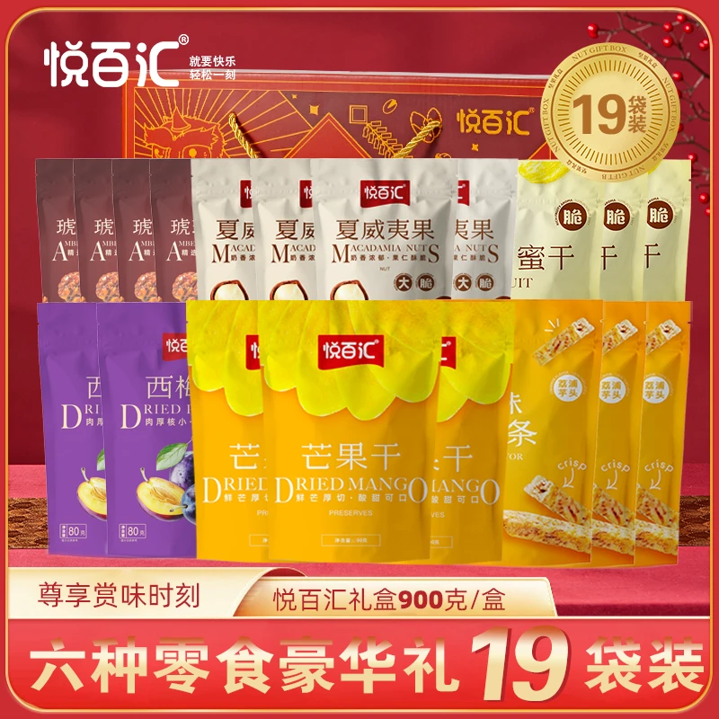 【悦百汇】豪华礼19袋果干坚果组合900g多口味零食芒果干西梅干
