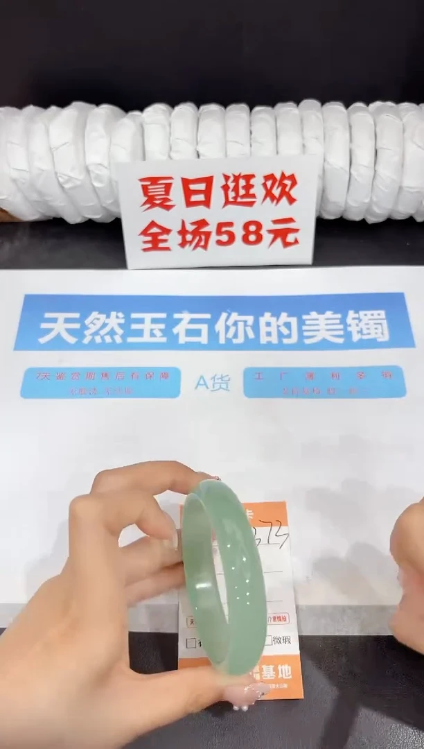 未镶嵌手镯石英质玉373-60.4
