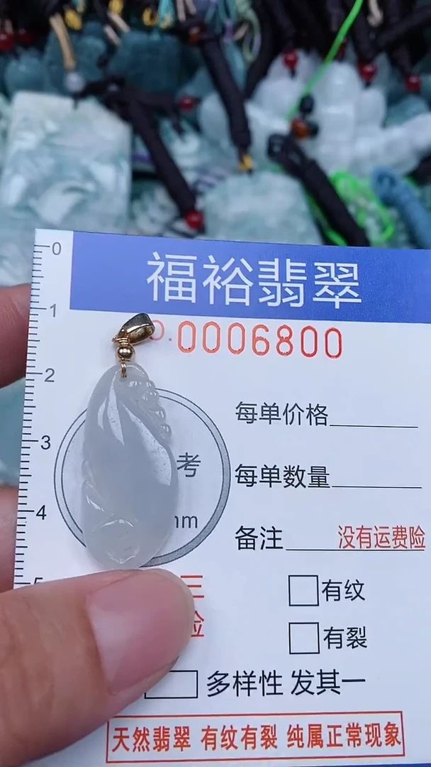 颈饰未镶嵌翡翠...0006800