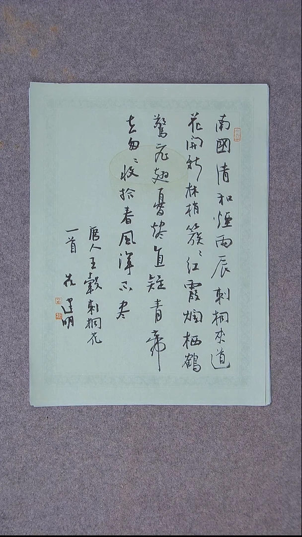 书法花建明   河北 46*34尺寸  大漏！！