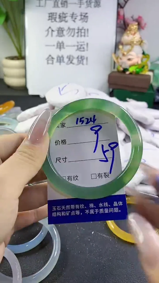 手镯玛瑙/玉髓未镶嵌1524