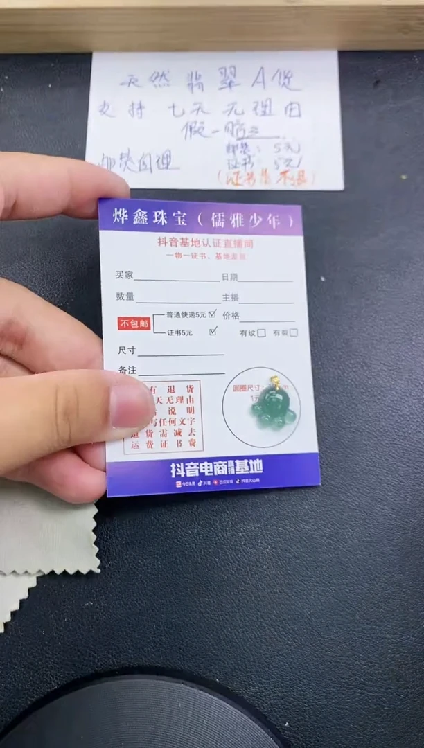 【闪购商品】翡翠颈饰18K金镶嵌天然翡翠A货吊坠（多样性发货）赠皮绳