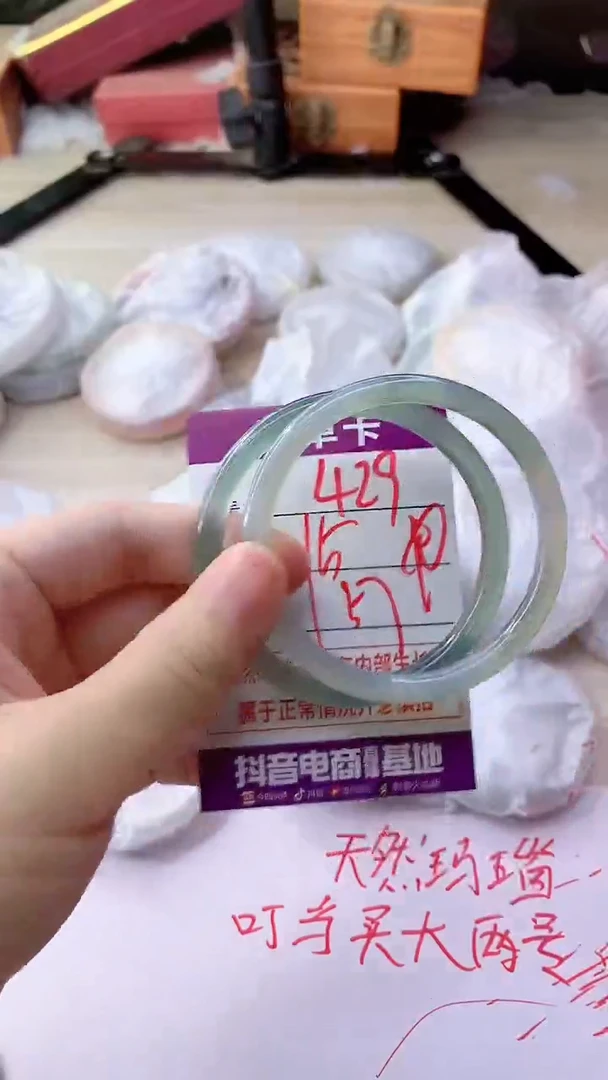 手镯玛瑙/玉髓未镶嵌429