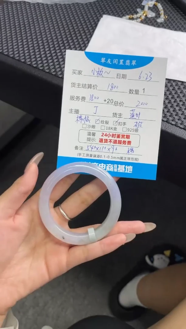 翡翠手镯未镶嵌小**?手镯
