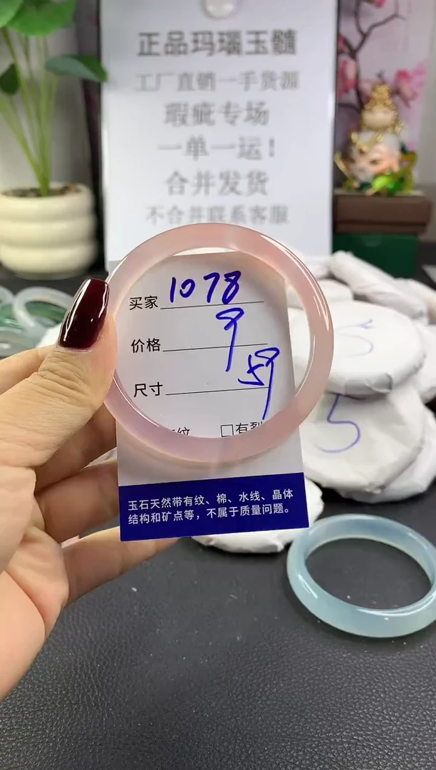 手镯玛瑙/玉髓未镶嵌1078