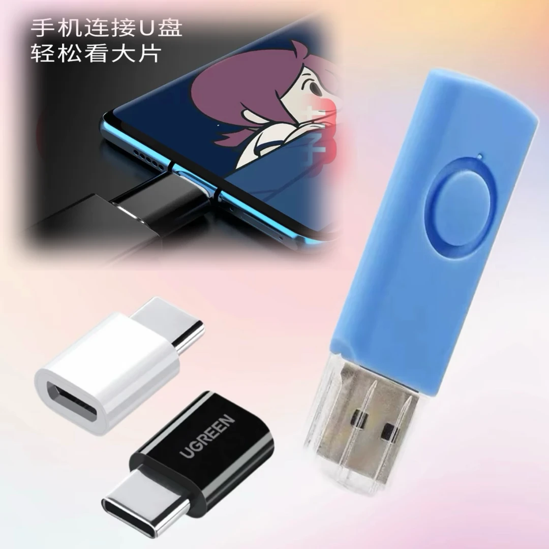 【升级3000款】手机U盘Type-C双接口大容量电脑两用内容狂野
