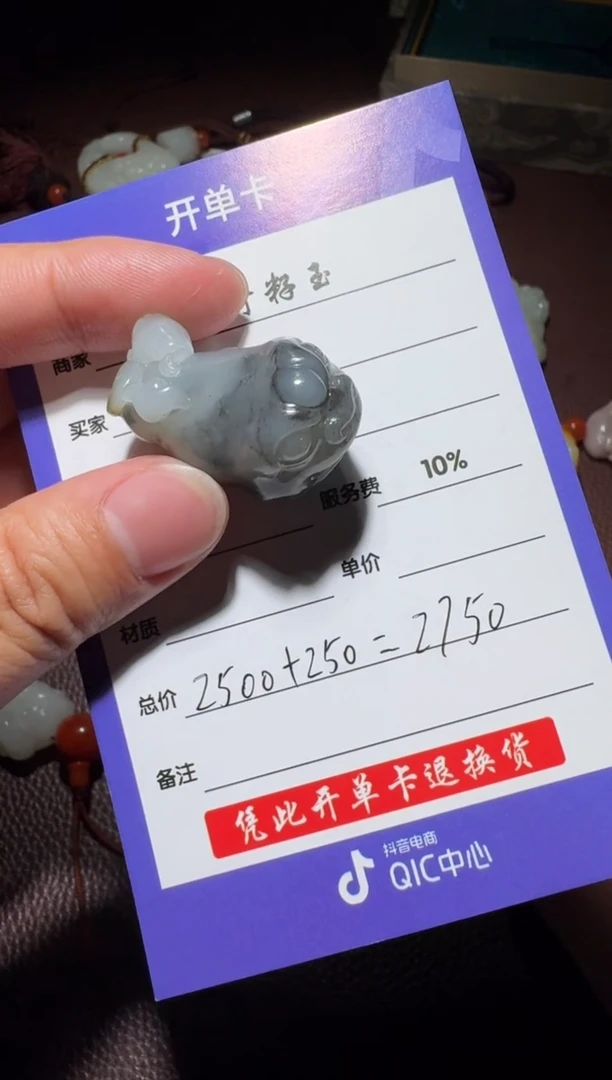 【闪购商品】和田玉挂件未镶嵌和田玉