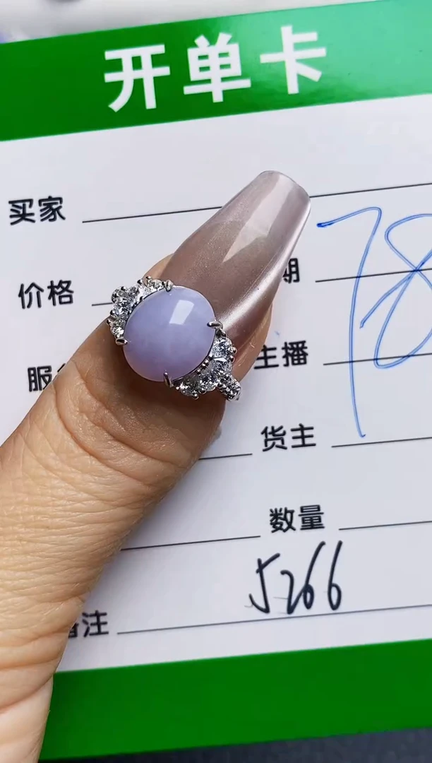 银S925镶嵌戒指翡翠5266