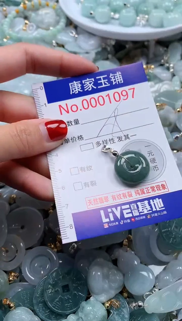 翡翠未镶嵌吊坠(不含链)1097