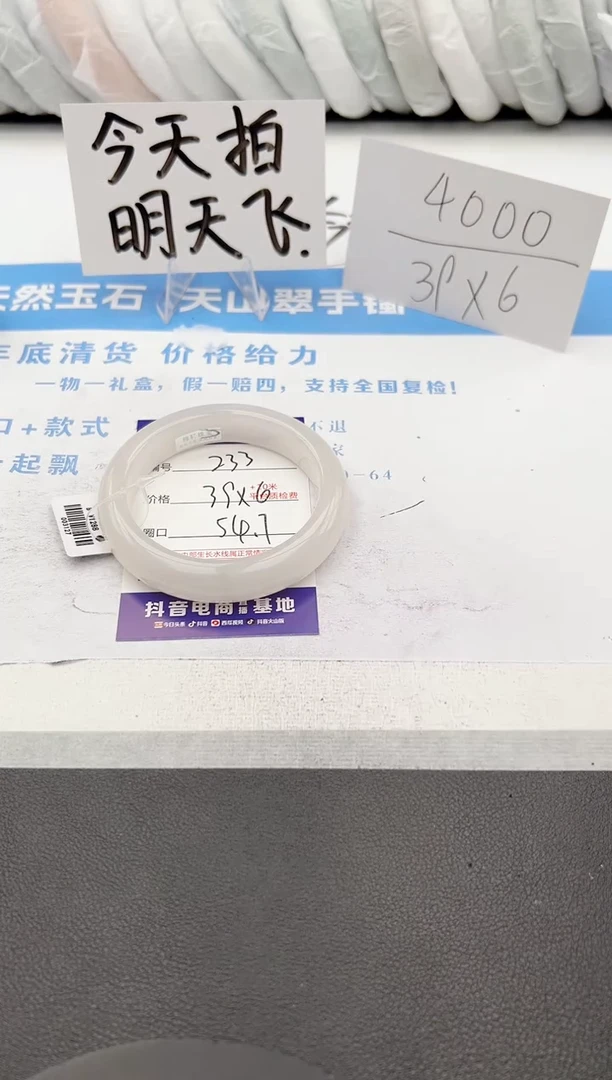 【闪购商品】石英质玉手镯未镶嵌j233-PB54.7