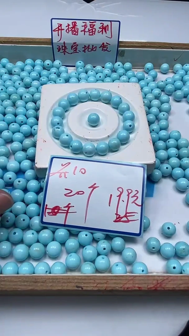 手饰玛瑙未镶嵌D481 蓝白绿淞10mm20个19.9元