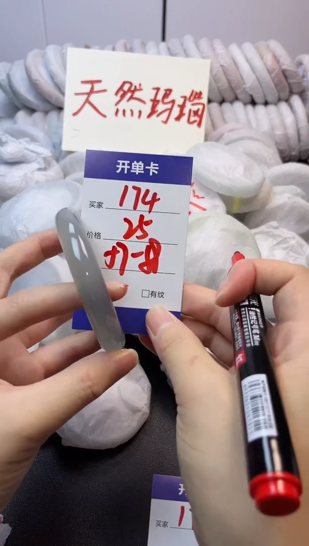 手镯玛瑙/玉髓未镶嵌174