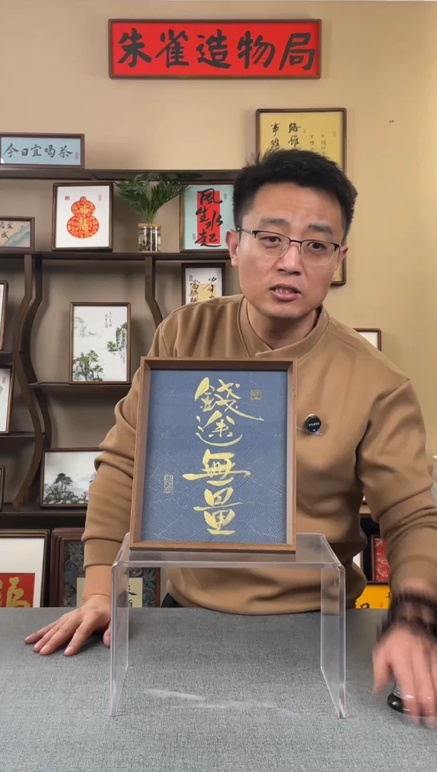 书法S****y【前途无量】原创手写手工装裱装饰可摆可挂