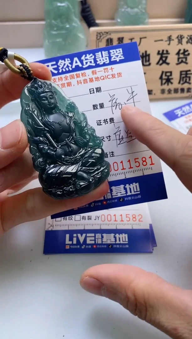翡翠未镶嵌颈饰