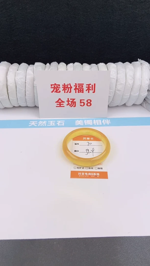 未镶嵌手镯石英质玉70