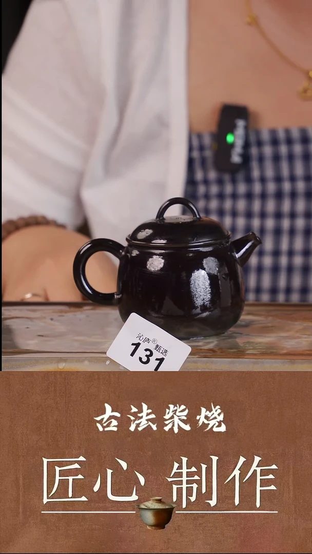 美***¥陶荣全手工全柴烧