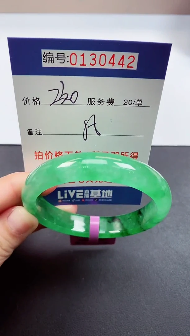 0以实物为准00000130442