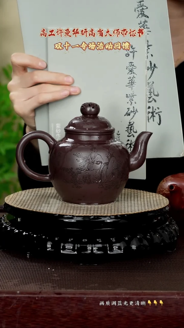 茶壶紫砂原矿泥料紫砂 带证 600cc老紫泥 许爱华
