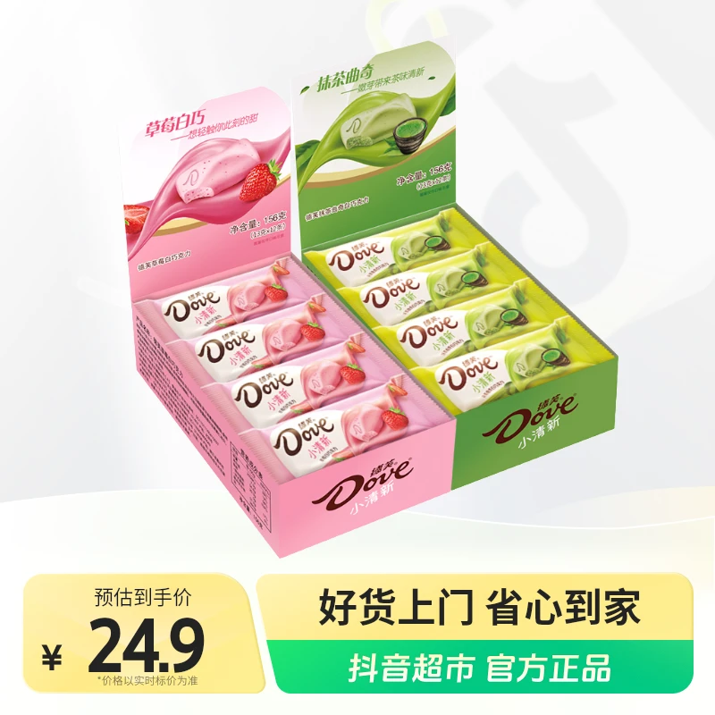 德芙小清新草莓抹茶味巧克力盒装156g×1盒.