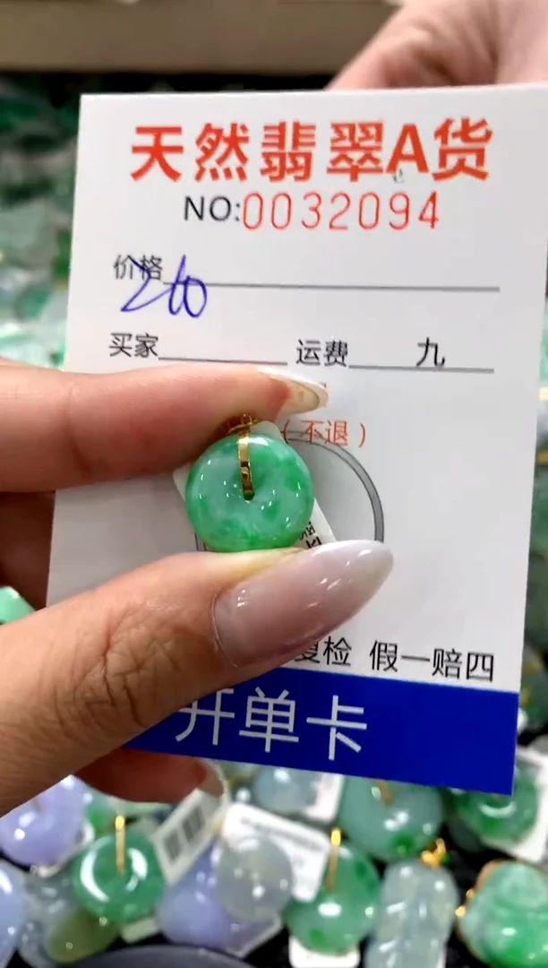 颈饰18K金镶嵌翡翠a货支持复检百元以上9元证书费自理