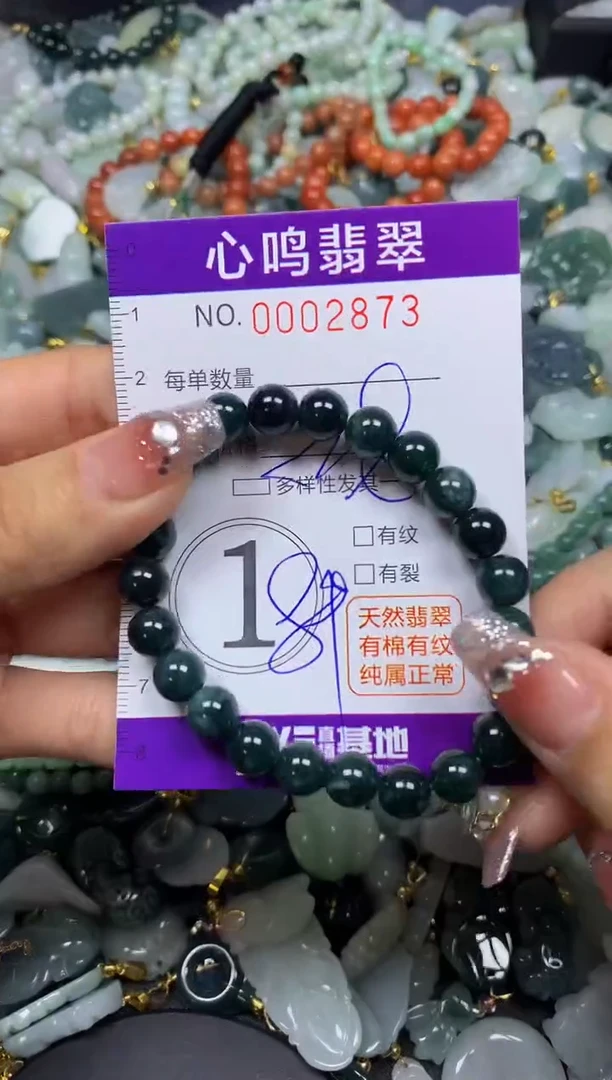 【闪购商品】翡翠颈饰未镶嵌闪购002873