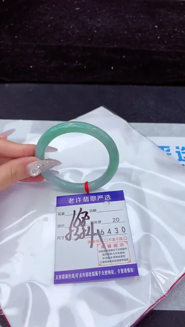 翡翠手镯未镶嵌1