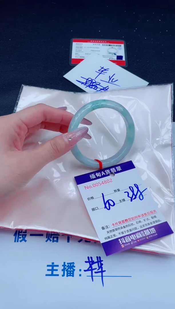 未镶嵌手镯翡翠388