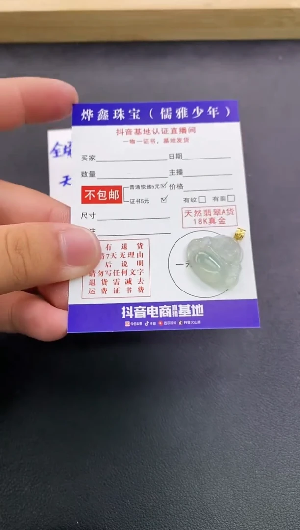 颈饰18K金镶嵌翡翠天然翡翠A货赠皮绳