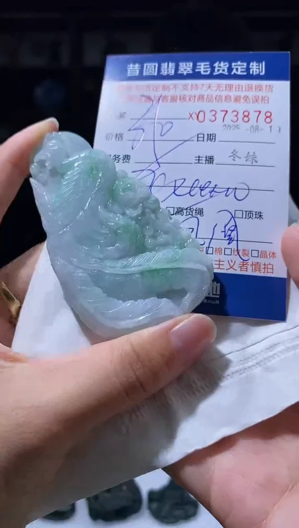 定制翡翠未镶嵌翡翠373878