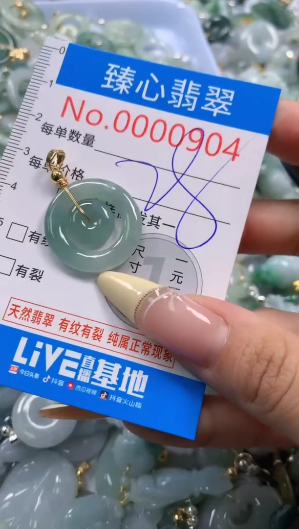 翡翠未镶嵌颈饰含绳000904