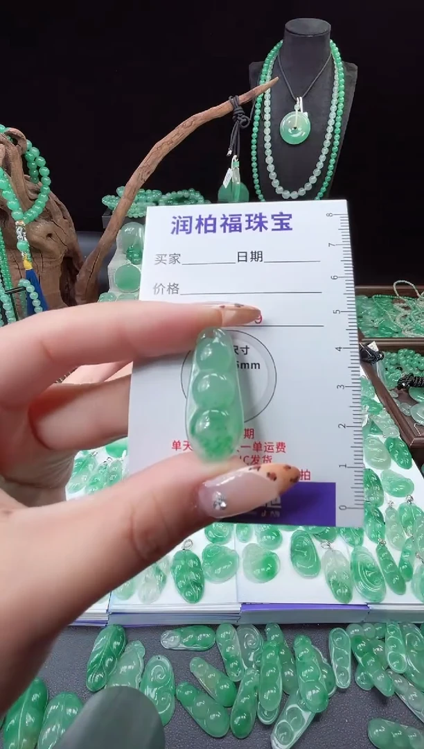 吊坠(赠链)未镶嵌石英质玉（非洲翠）24.312豆子