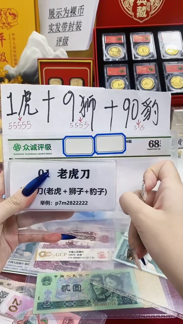 【01老虎刀 /狮子尾8888】标刀