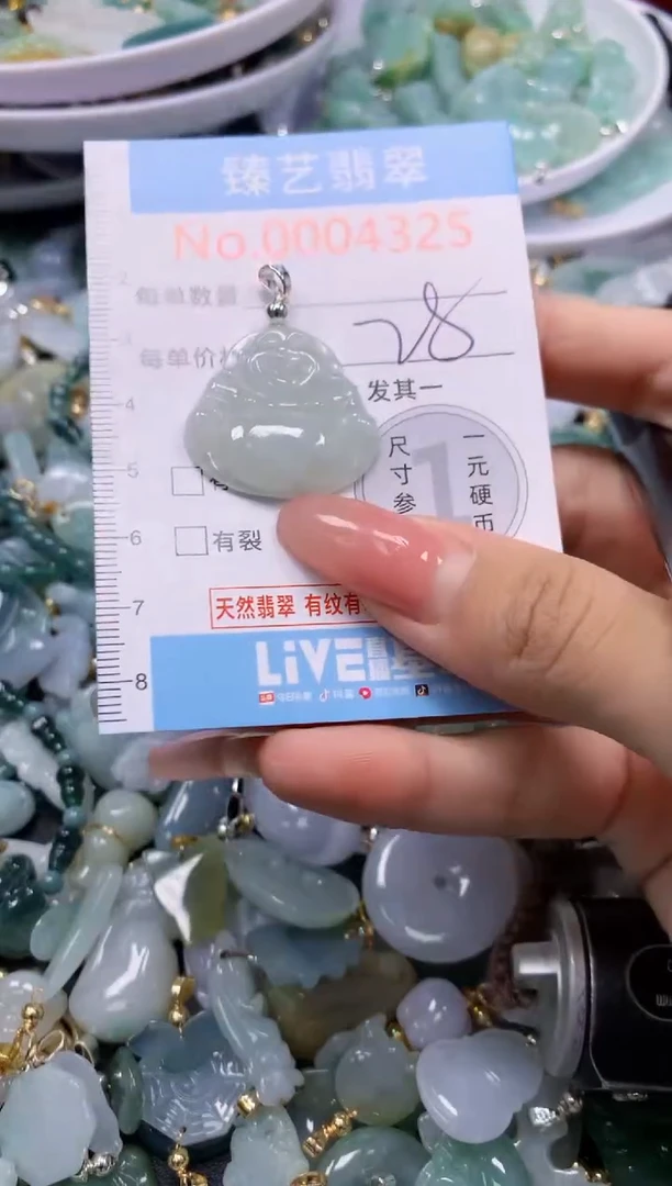 翡翠未镶嵌吊坠(不含链)4325