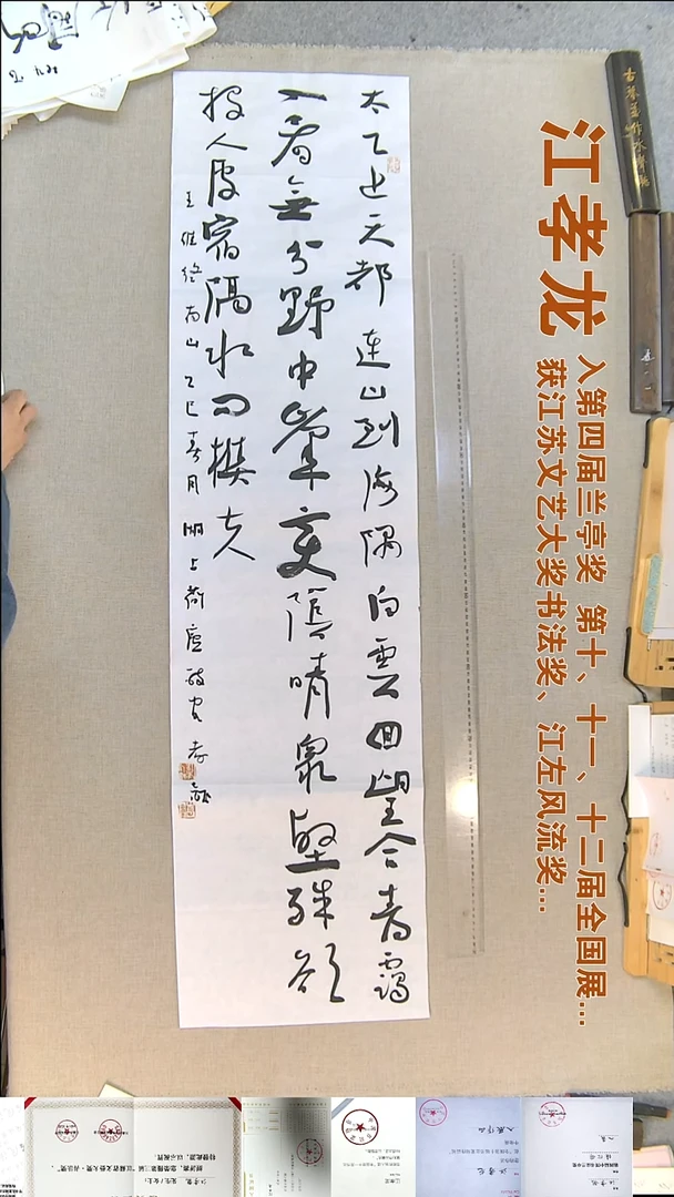 书法江孝龙书法福利34*135太乙近天都