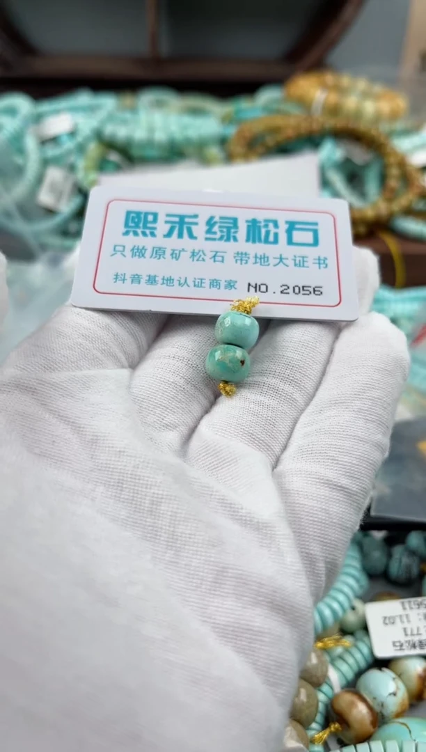 未镶嵌玉髓玛瑙/玉髓2056