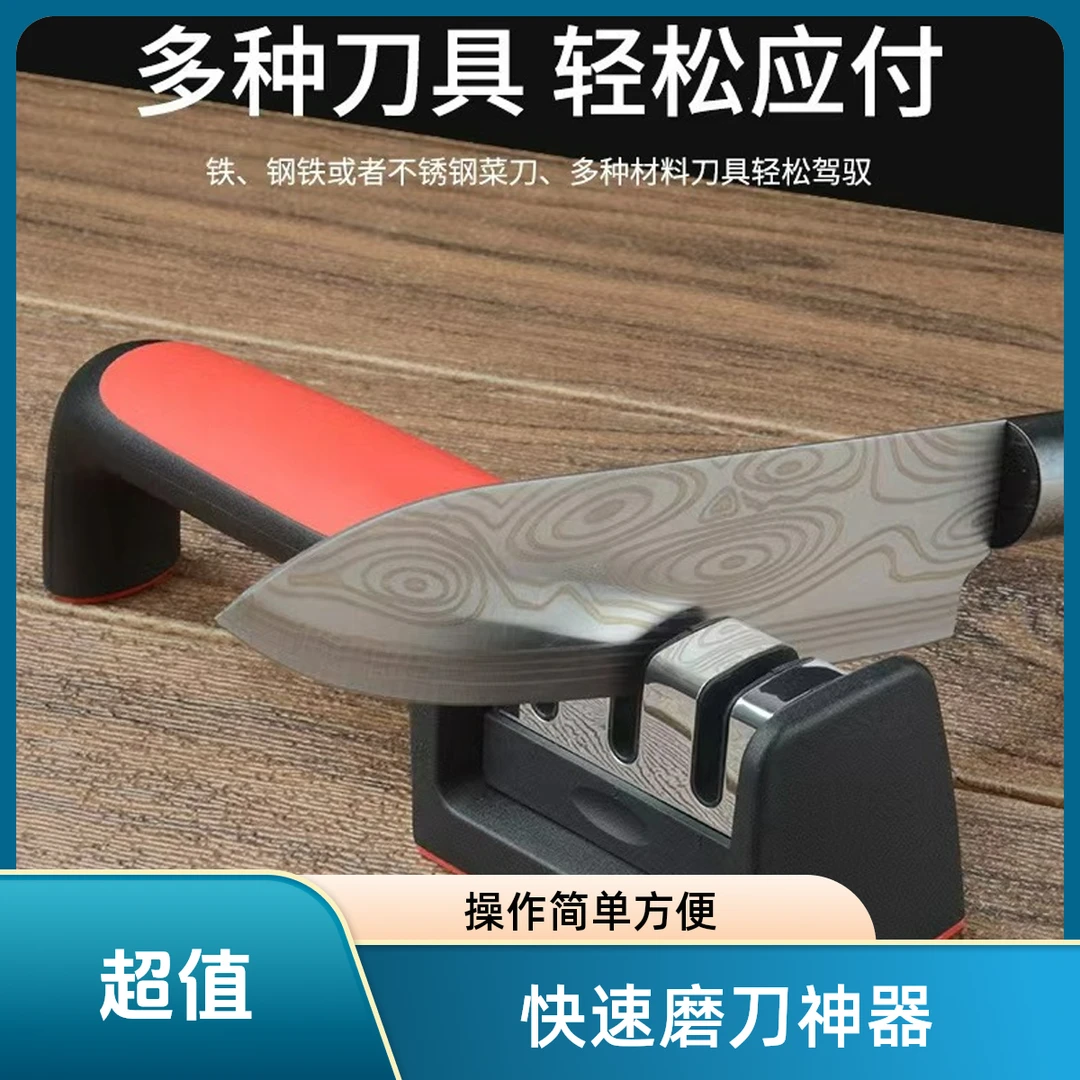 新店福利磨刀钨钢三段磨刀石家用菜刀磨刀器不锈钢多功能磨刀器