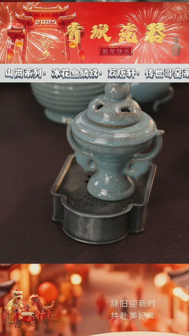 【闪购商品】杯青璇茶器##冰花#豆香炉