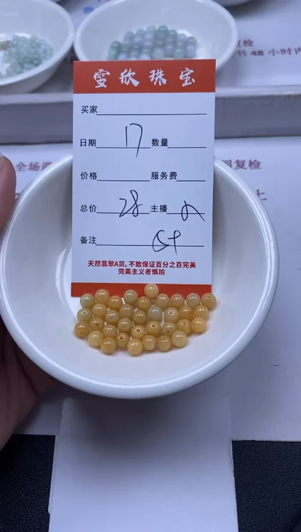 【闪购商品】翡翠颈饰未镶嵌雪欣散珠定制diy
