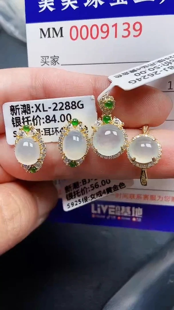 颈饰银S925镶嵌翡翠9139