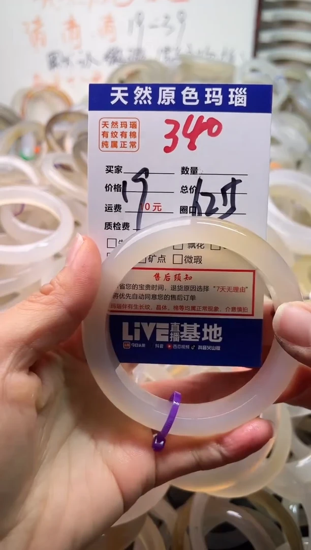 手镯玛瑙/玉髓未镶嵌340